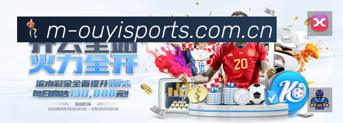 欧亿体育App预览